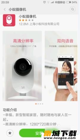 小蚁智能摄像机v3.7.3