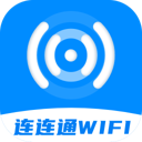 连连通WiFi软件