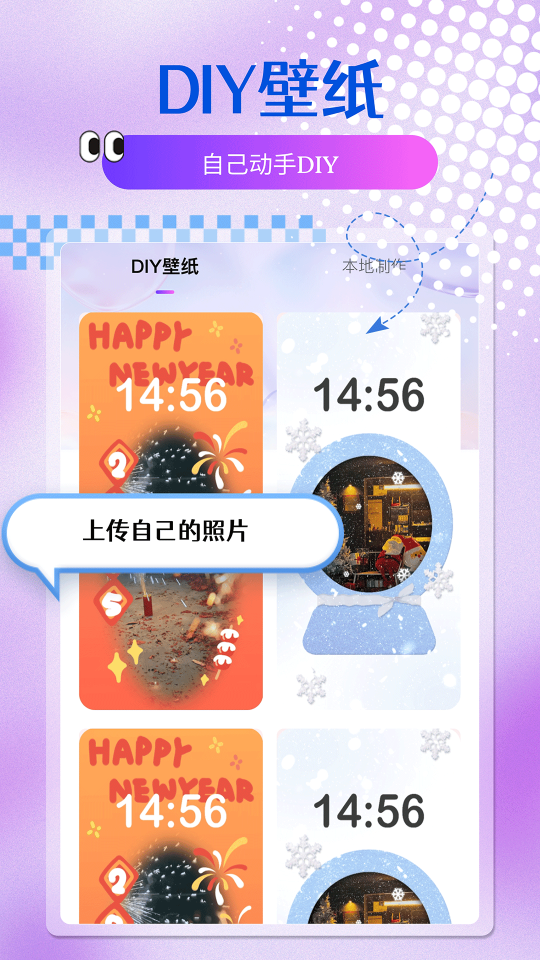 乐多多壁纸app 1.0.8