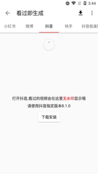 一媒体手机版 v10.4.1