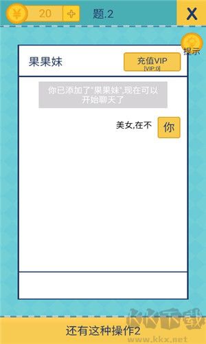 还有这种操作2手游版v1.4.5安卓版 
