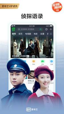 爱奇艺 v16.3.0安卓版下载
