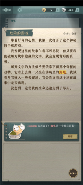 游戏攻略配图5