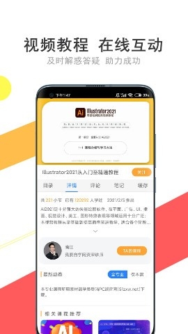 软件特点配图1