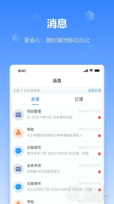 工作榴 v2.29.0.0
