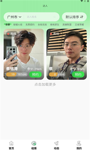 组搭玩 v1.2.1安卓版下载