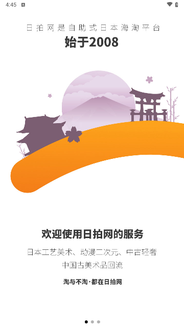 日拍网2025最新版截图1