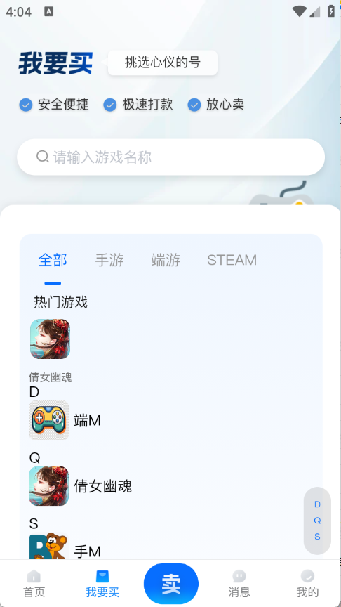 夕阳代售