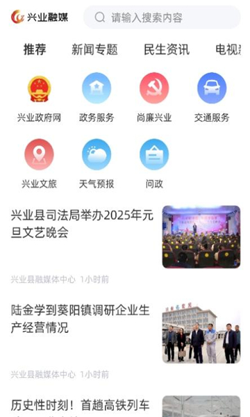 兴业融媒 v2.0.140安卓版下载