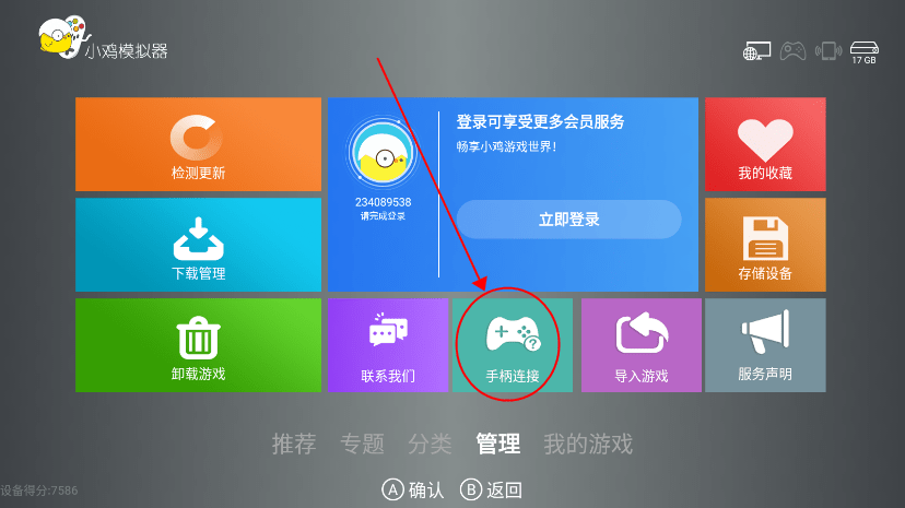 小鸡模拟器tv版