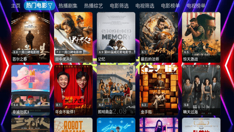 东阳影视电视盒子版