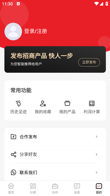 加盟匯免費版app