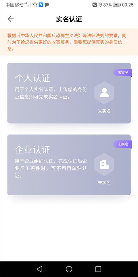 跨越速運