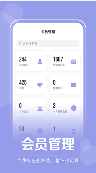 咪哩约课软件官方版