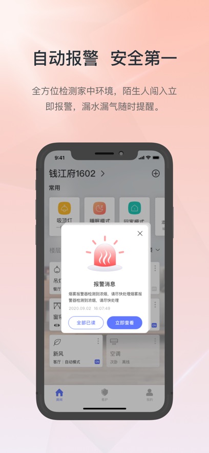 ؿܼҾappװv2.9.4 ׿