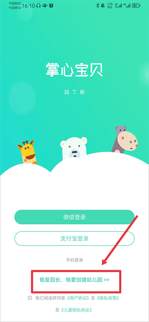 怎么注册截图1