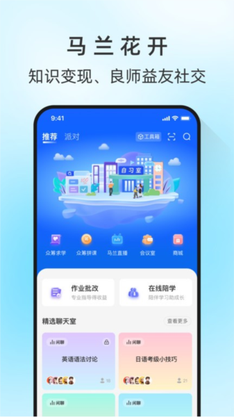马兰花开软件 v3.6.1