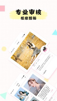 若情相亲交友2025最新版