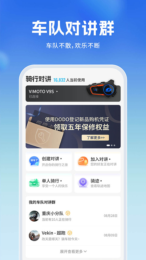 维迈通多多app v1.5.3.19