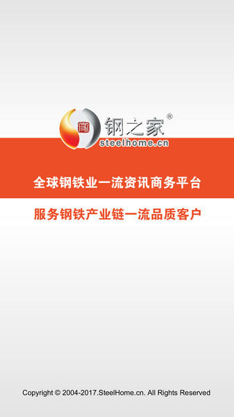 钢之家手机版