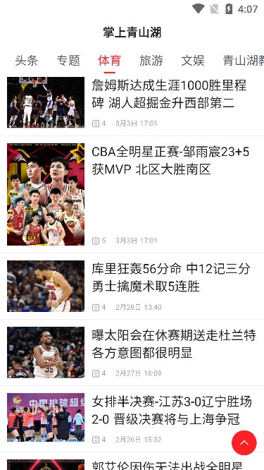 软件亮点配图2