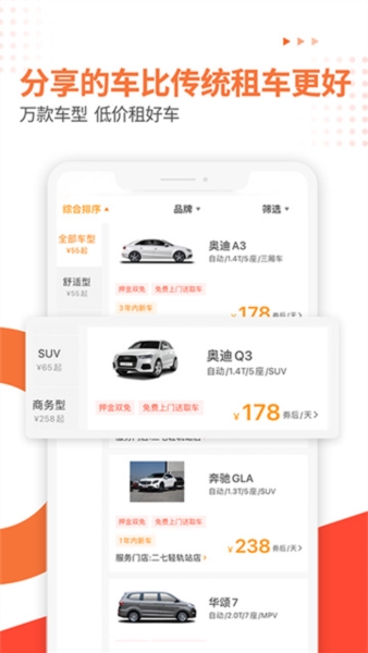 大方租车图片4