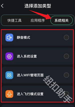 悬浮iTools菜单