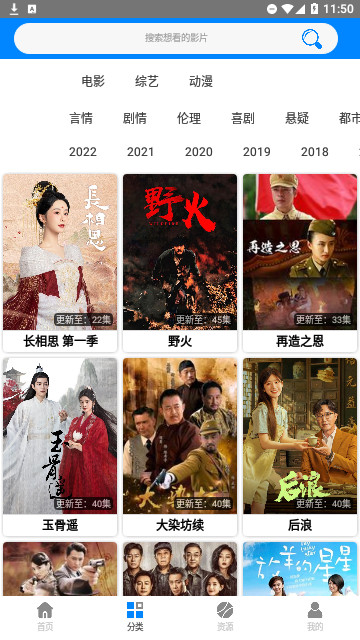 蓝梅影视高清免费版