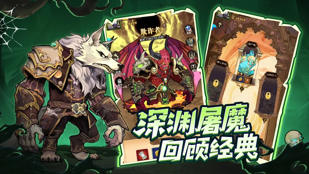 远征传说