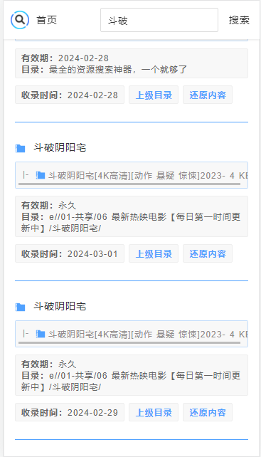 UP云搜手机客户端 v1.0 安卓版app