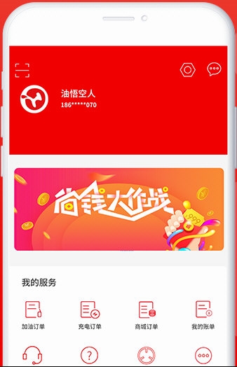 油悟空