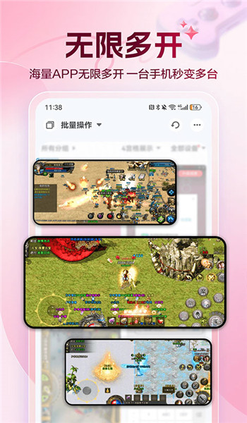 红手指专业版官方免费版 v4.1.067