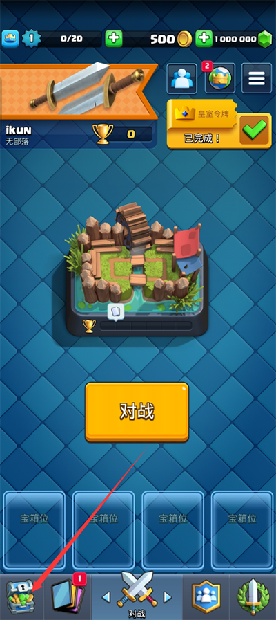 Nulls Royale