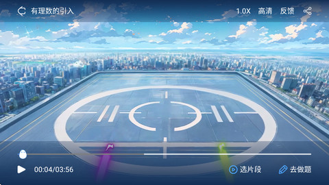 歐拉數理化(歐拉AI學)app