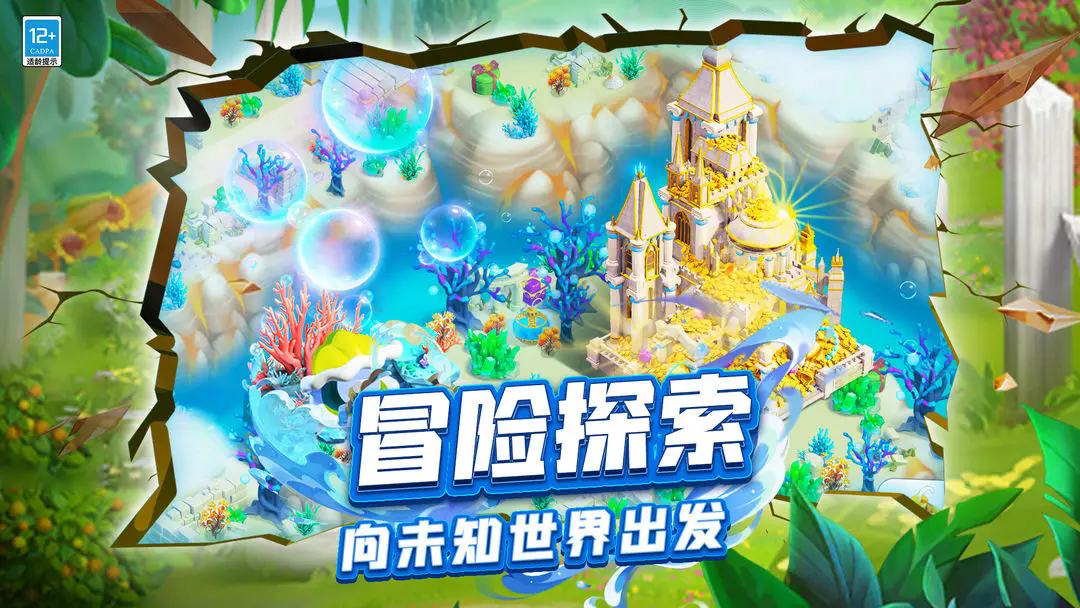 守护球球