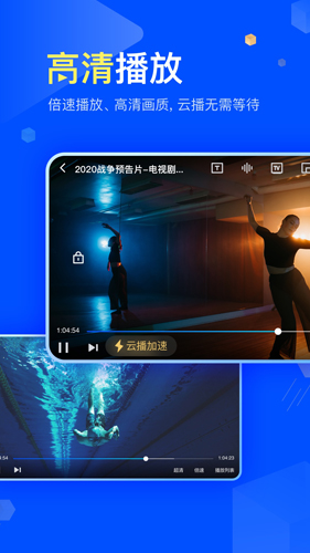 迅雷beta手机版 v8.35.0.9824