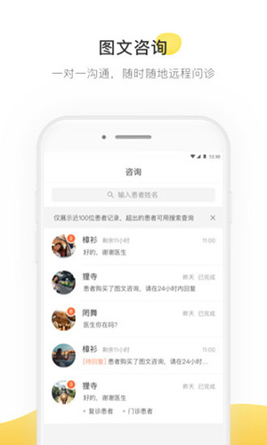 甘草医生医生端手机版 v5.0.0