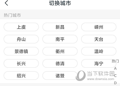 畅说108搜索城市