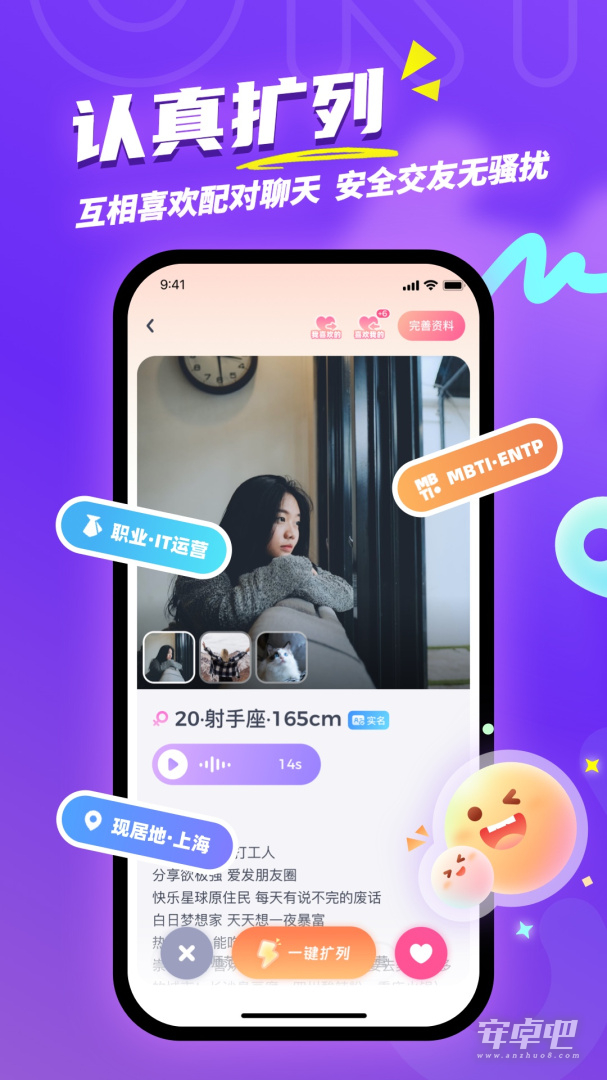 Uki截图1