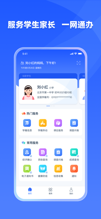 ѧŽѰװv1.0.2 °汾