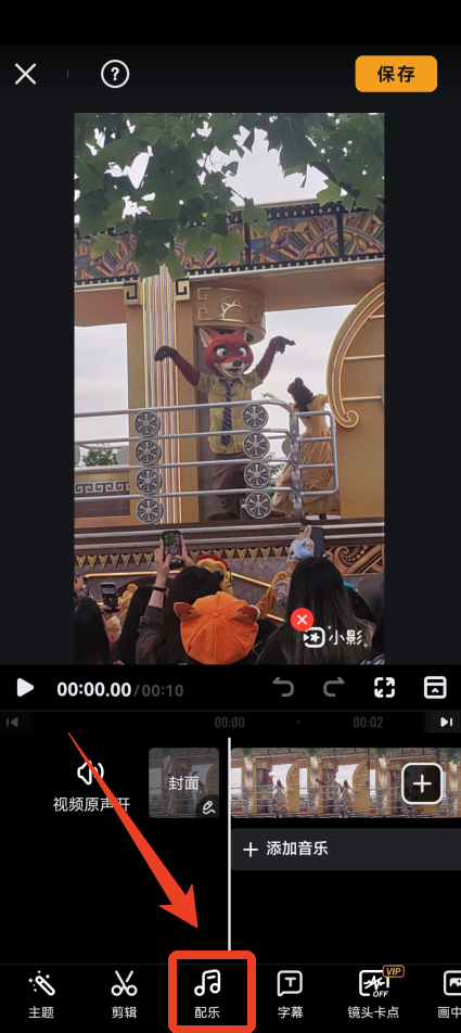 如何导入自己的音乐截图2