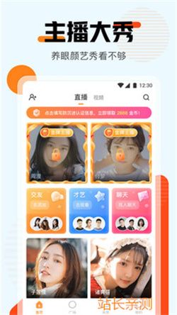 風月視頻直播 V3.2.6最新版截圖2