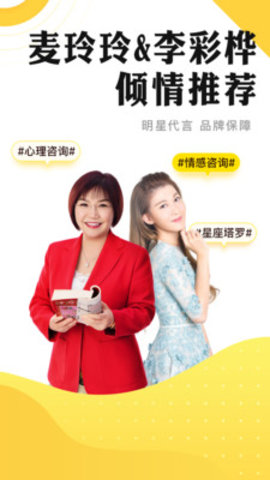 听芝app v6.6.0安卓版下载