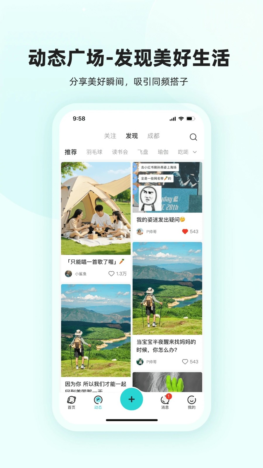 真实搭子官方版 v1.0.0