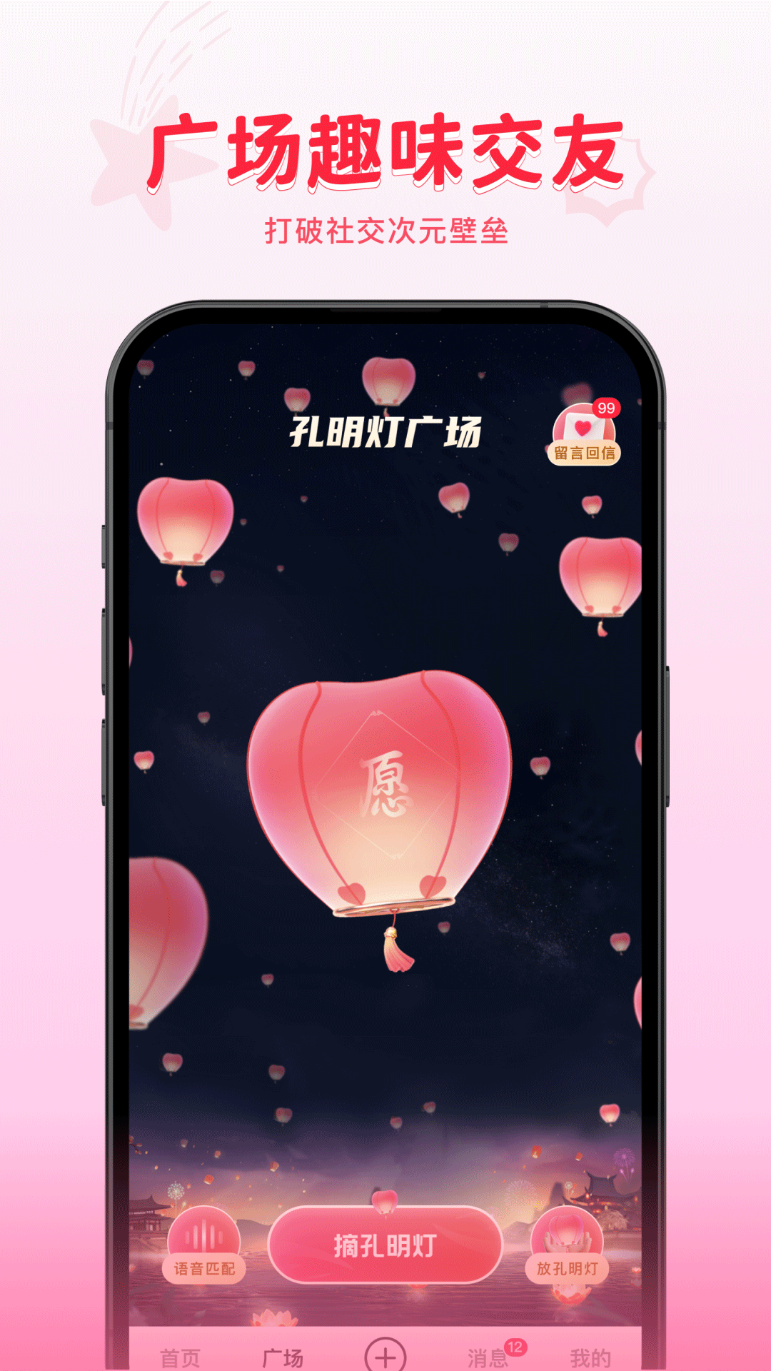 火乐园app v2.0.0安卓版下载
