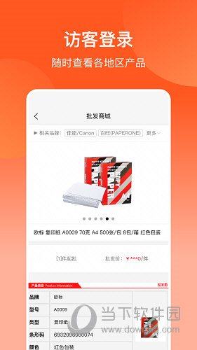 批发购app