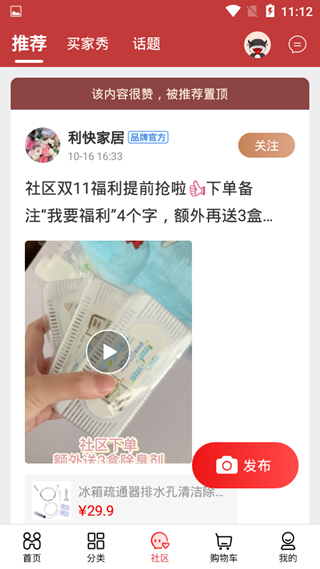 惠买8