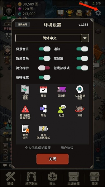 猎魔村物语最新版