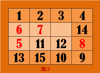 数字华容道技巧9