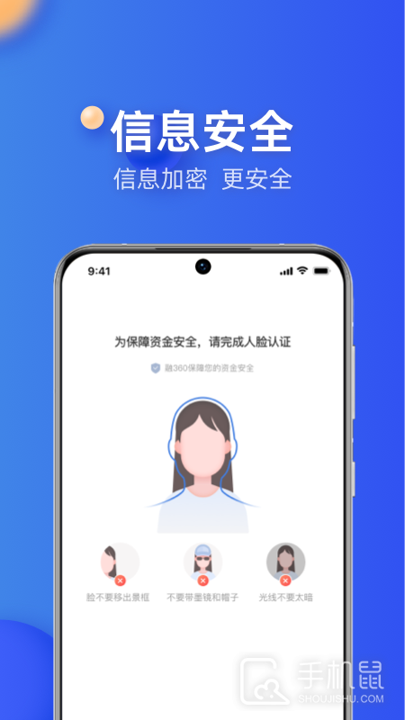 融360 v4.7.2